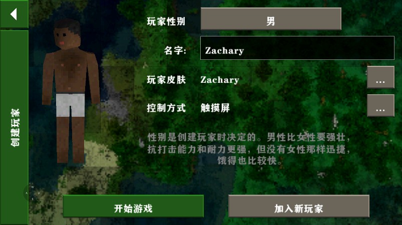 生存战争2.3插件版最新版