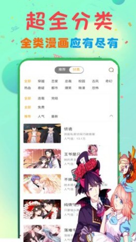 飞极速动漫应用下载