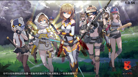 地球末日生存少女z(内置作弊菜单)