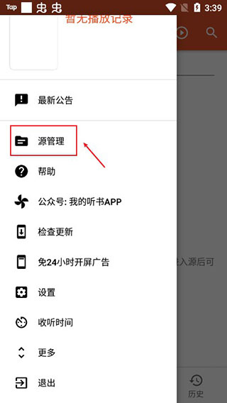 使用方法截图2