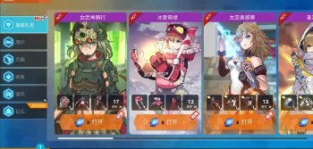 地球末日生存少女z合集