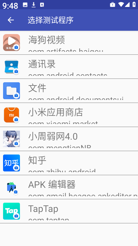 小周弱网4.0