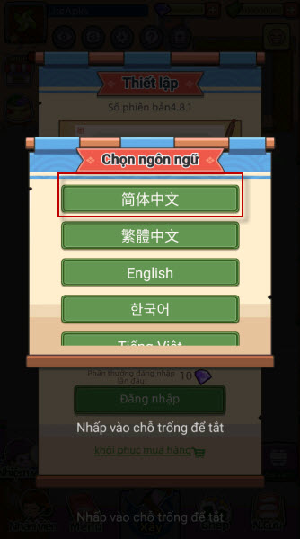 梦想寿司店中文版