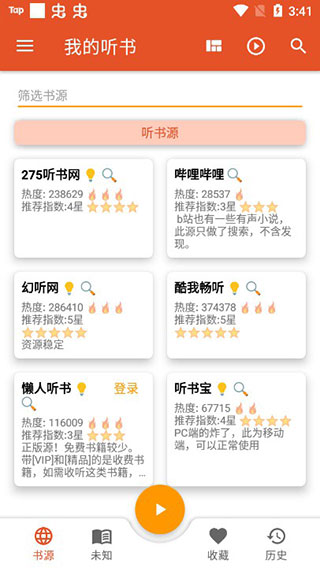 使用方法截图5
