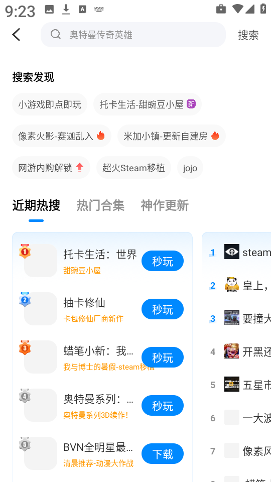 八门神器变速沙箱