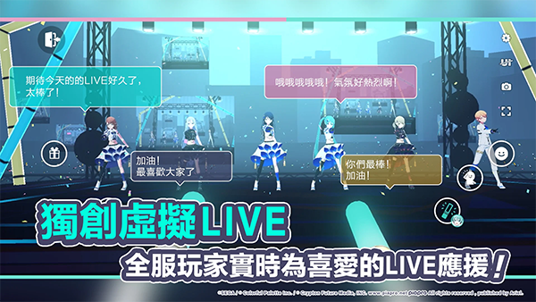 初音未来缤纷舞台台服