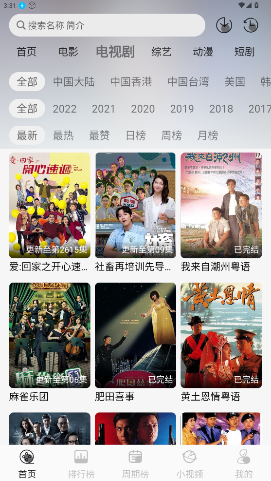 星河追剧