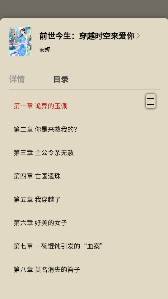月下追书