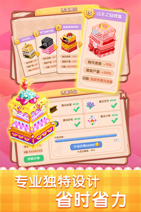 梦幻蛋糕店内置菜单版