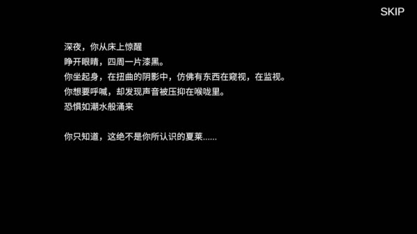 夏莱的午夜后宫2