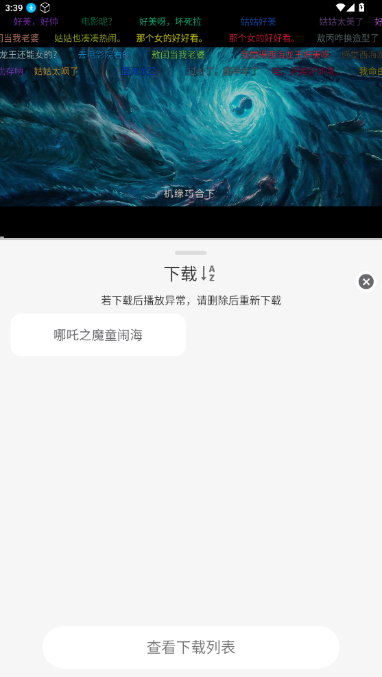 星河追剧