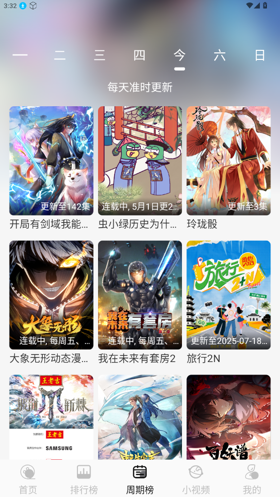 星河追剧