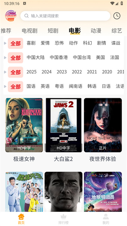 大喵追剧