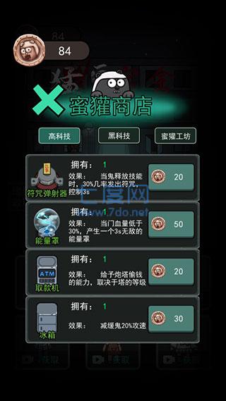 猛鬼宿舍内置mod菜单中文