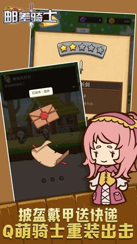 邮差骑士MOD作弊菜单