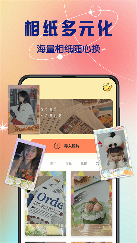 拍立得复古相机软件