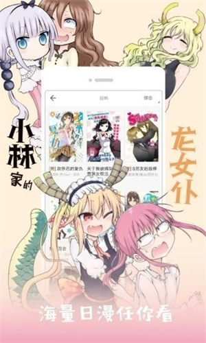 JK动漫免费版