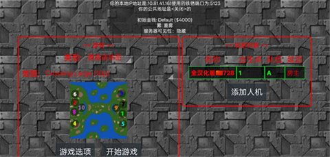 铁锈战争全汉化