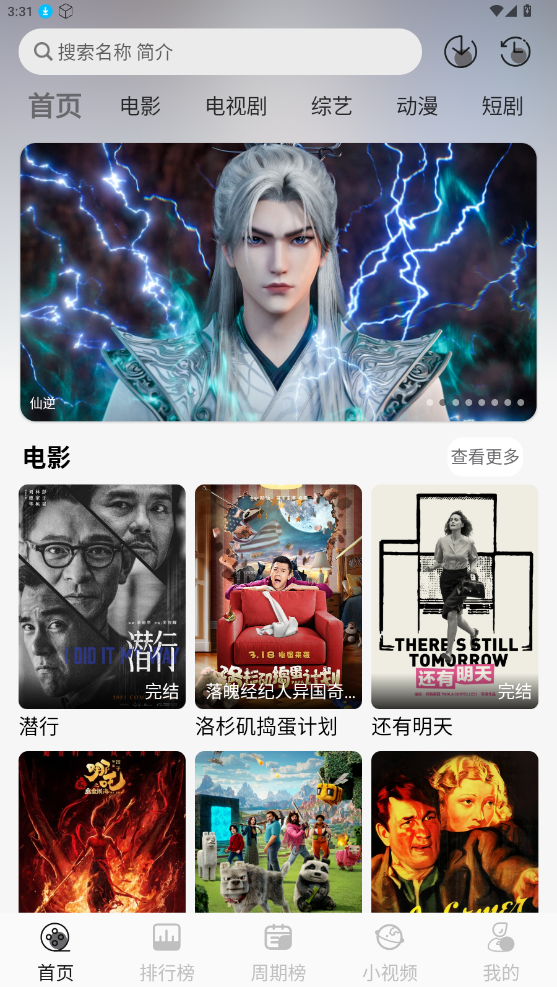 星河追剧