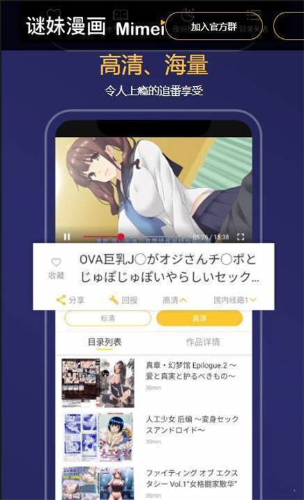 迷妹漫画2025