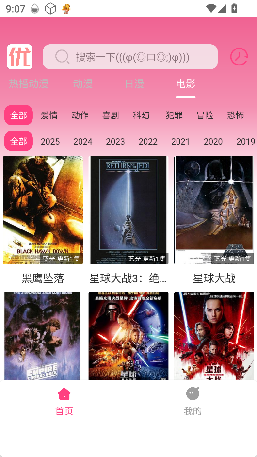 优秀动漫