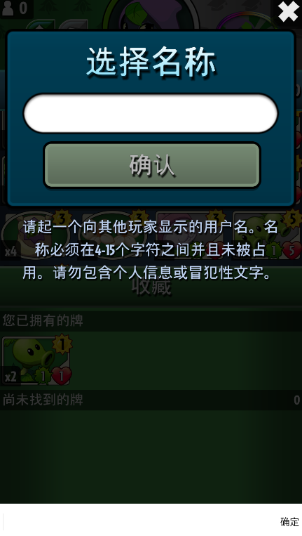 植物大战僵尸英雄无限阳光版本