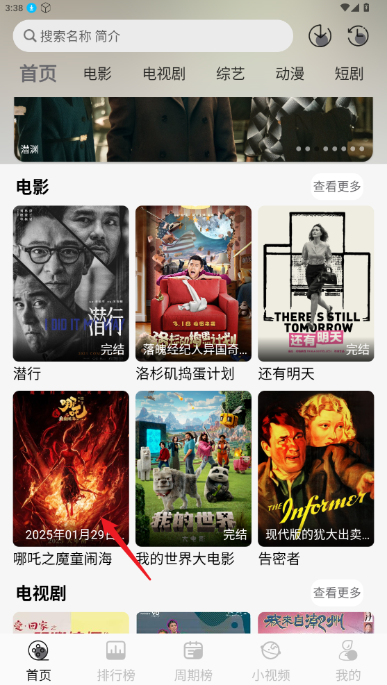 星河追剧