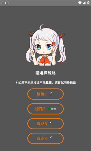 jm漫画软件