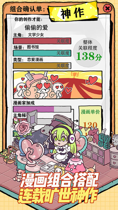 人气王漫画社官方正版