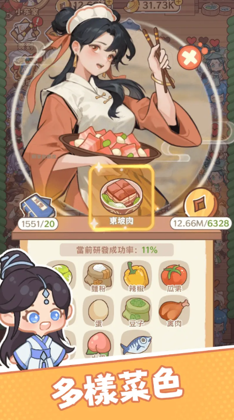 吃货之王破解版