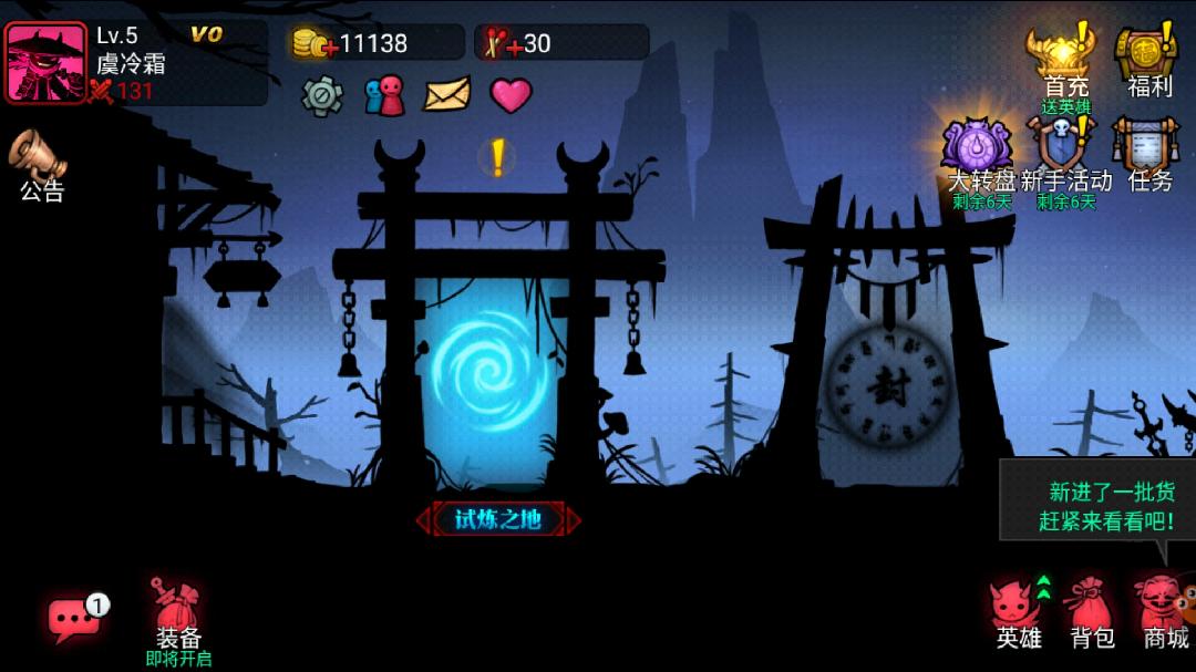 火柴人联盟2无限内购