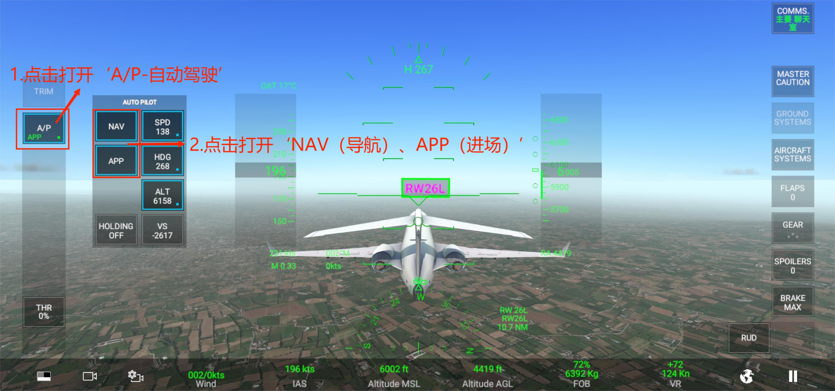真实飞行模拟器2025最新版
