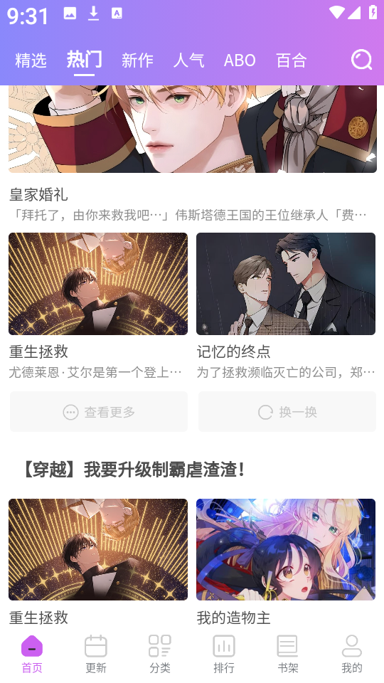 幻漫漫画