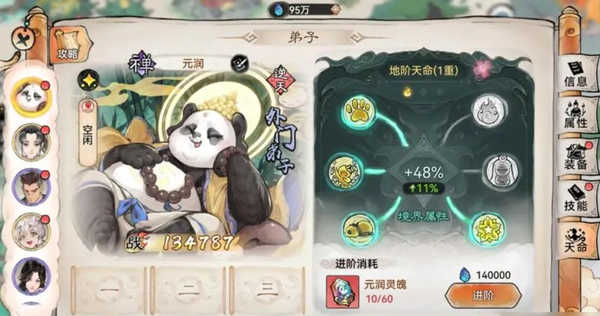 最强祖师手游无限内购版