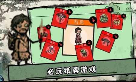 堆叠村庄免广告