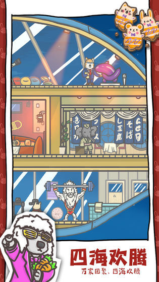 月兔历险记无限胡萝卜