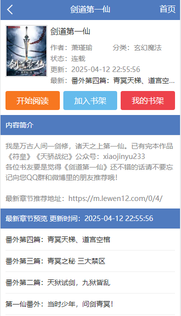 乐文屋小说