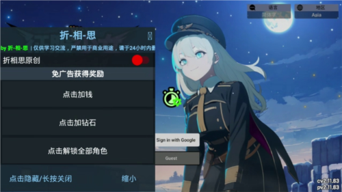 征服少女养成记折相思破解版