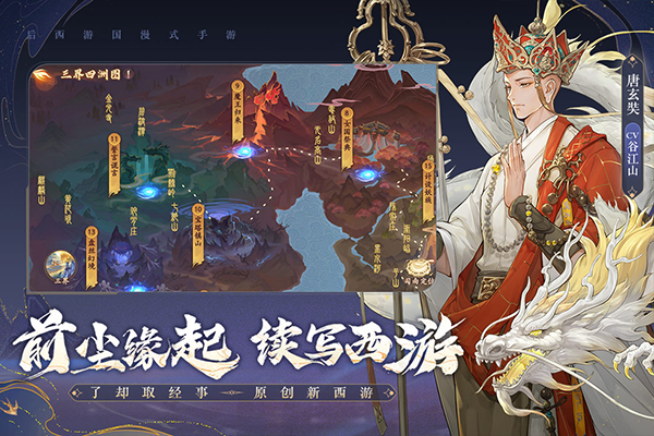 西游笔绘西行无限资源