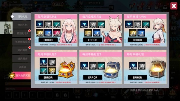 征服少女养成记折相思破解版