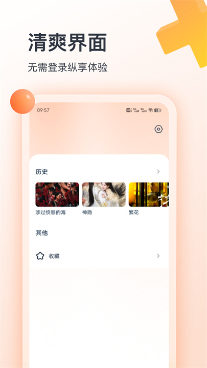 聚看影视大全无广告