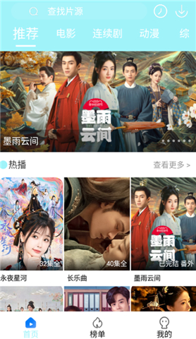 搜搜影视大全2025