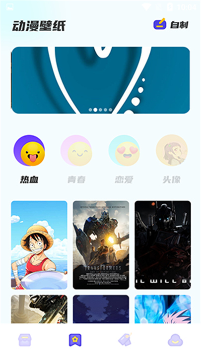 动漫花园app