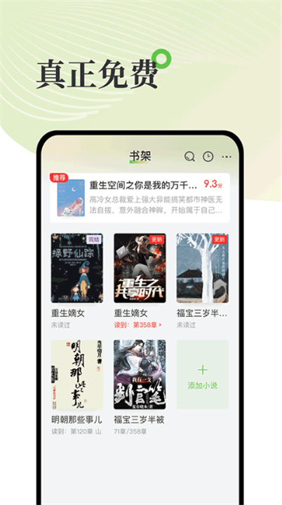 甜瓜小说手机版