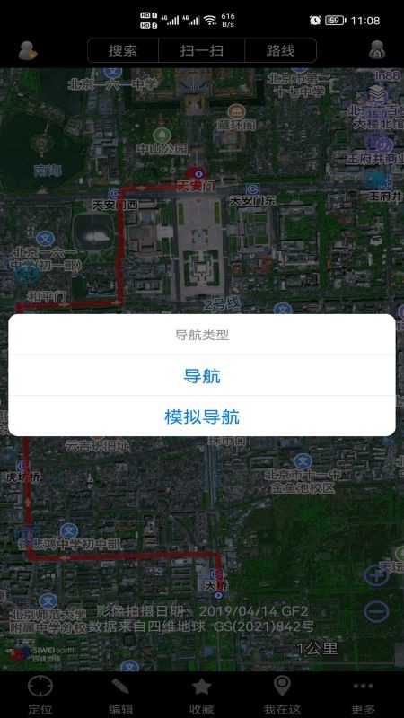 奥维地图永久版免费