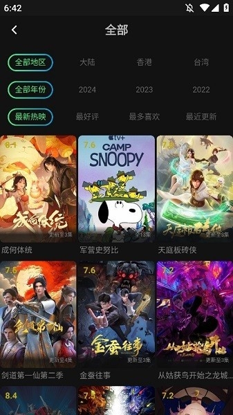 瓜子追剧app