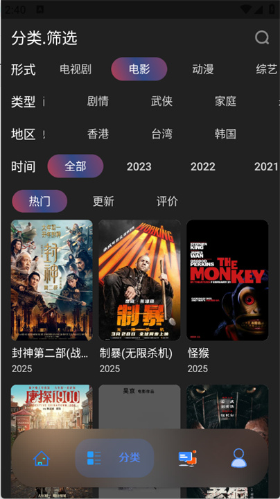 无音影视app