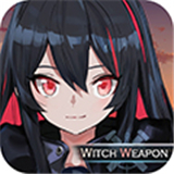 魔女兵器无限钻石