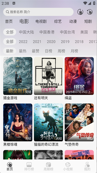 星河追剧app