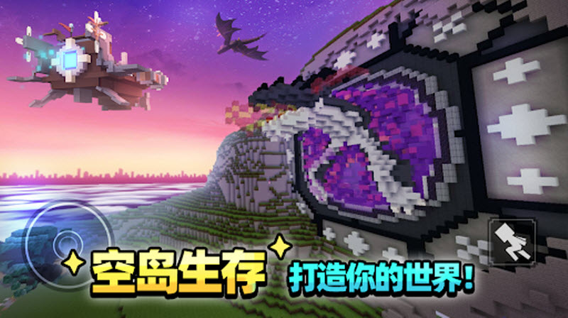 方块堡垒无限金币钻石版